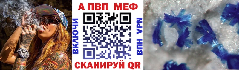 А ПВП кристаллы  Николаевск 