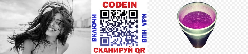 Codein Purple Drank Николаевск